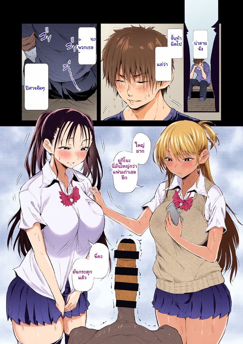 จุดเริ่มต้นรักสุดแซ่บของยัยสาวแกล 12 จุดเริ่มต้นรักสุดแซ่บของยัยสาวแกล - 12