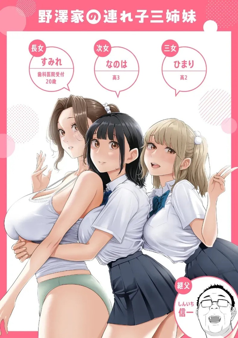 สามพี่น้องสาวเอ็กซ์จัดหนักสลับเวรคาเตียง 2 สามพี่น้องสาวเอ็กซ์จัดหนักสลับเวรคาเตียง - 2