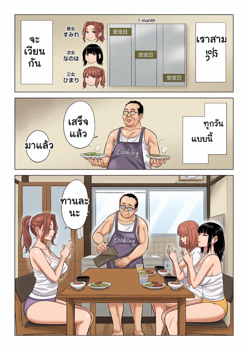 สามพี่น้องสาวเอ็กซ์จัดหนักสลับเวรคาเตียง 10 สามพี่น้องสาวเอ็กซ์จัดหนักสลับเวรคาเตียง - 10