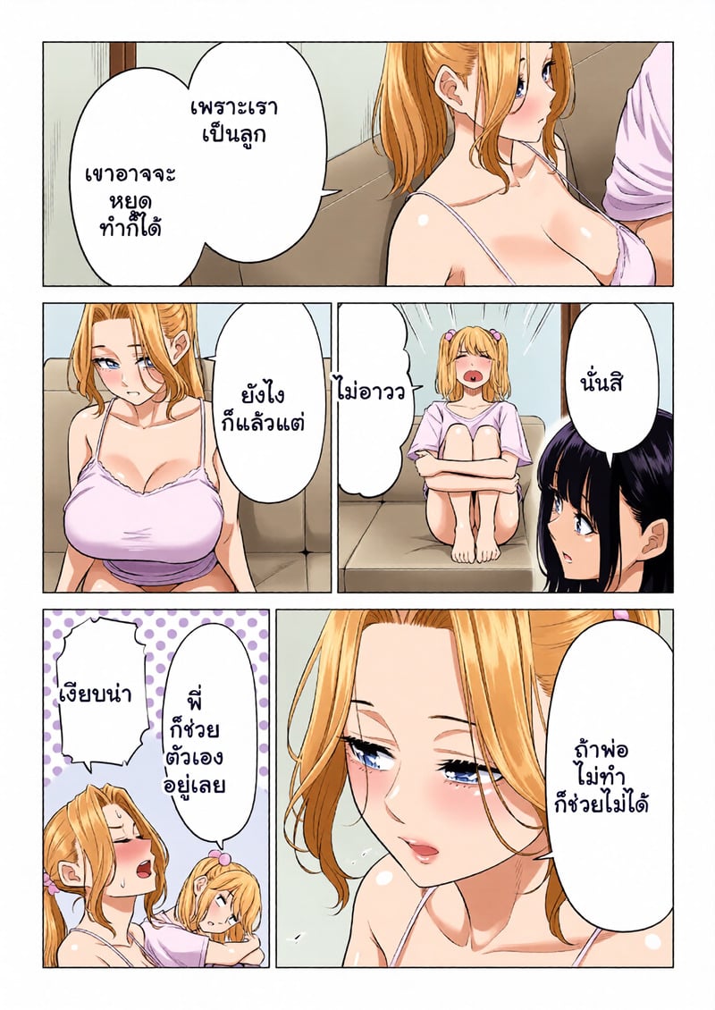 สามพี่น้องสาวเอ็กซ์จัดหนักสลับเวรคาเตียง 140 สามพี่น้องสาวเอ็กซ์จัดหนักสลับเวรคาเตียง - 140