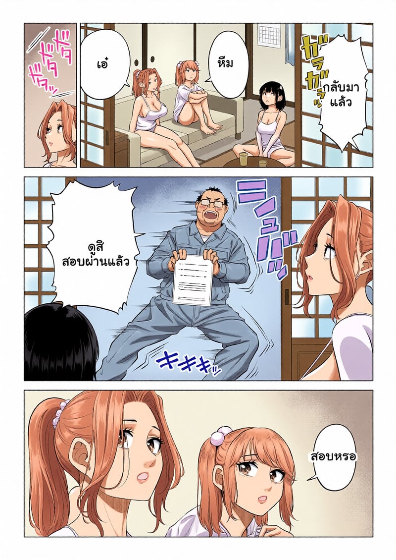 สามพี่น้องสาวเอ็กซ์จัดหนักสลับเวรคาเตียง 141 สามพี่น้องสาวเอ็กซ์จัดหนักสลับเวรคาเตียง - 141
