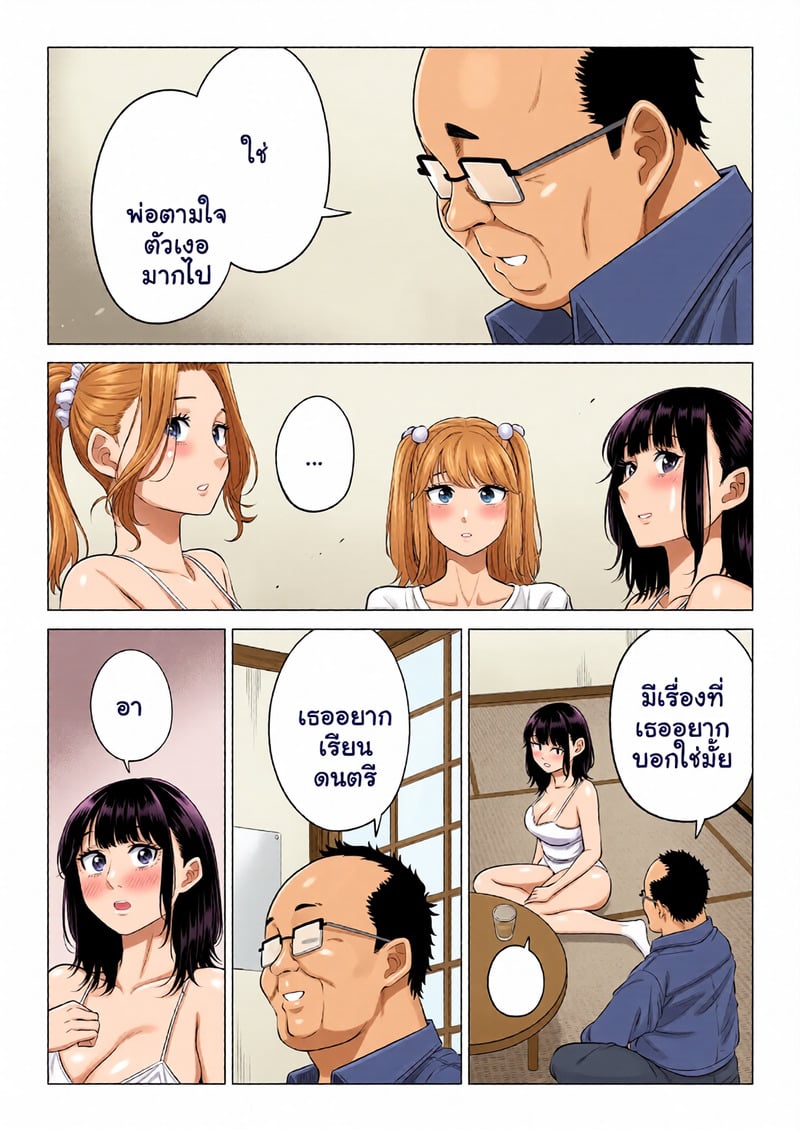 สามพี่น้องสาวเอ็กซ์จัดหนักสลับเวรคาเตียง 143 สามพี่น้องสาวเอ็กซ์จัดหนักสลับเวรคาเตียง - 143