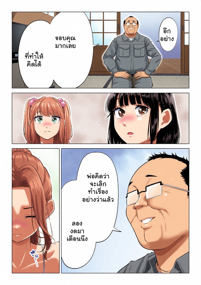 สามพี่น้องสาวเอ็กซ์จัดหนักสลับเวรคาเตียง 147 สามพี่น้องสาวเอ็กซ์จัดหนักสลับเวรคาเตียง - 147
