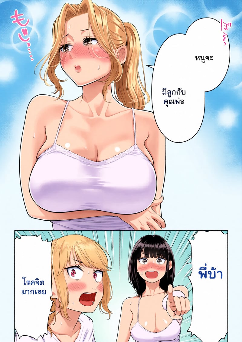 สามพี่น้องสาวเอ็กซ์จัดหนักสลับเวรคาเตียง 150 สามพี่น้องสาวเอ็กซ์จัดหนักสลับเวรคาเตียง - 150