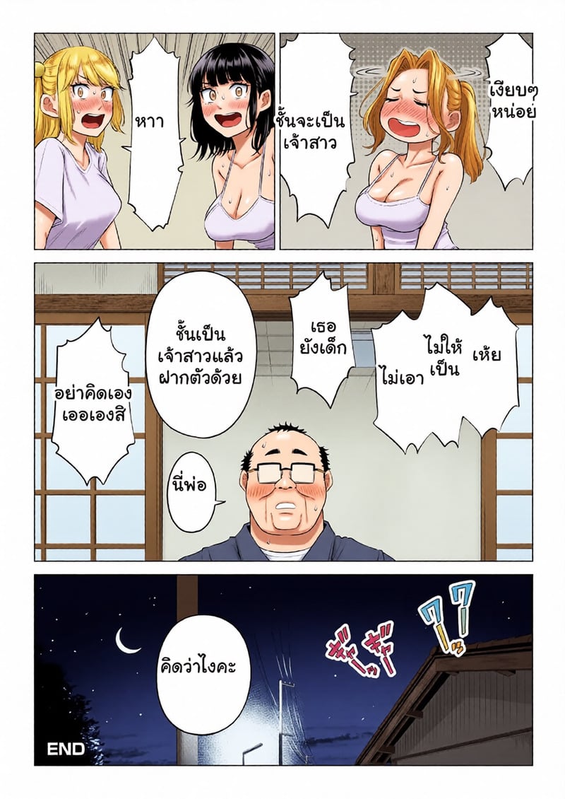 สามพี่น้องสาวเอ็กซ์จัดหนักสลับเวรคาเตียง 151 สามพี่น้องสาวเอ็กซ์จัดหนักสลับเวรคาเตียง - 151