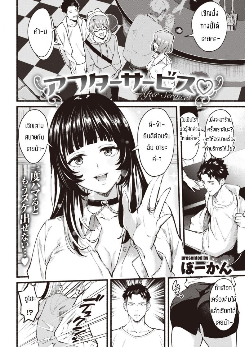 หน้า 2