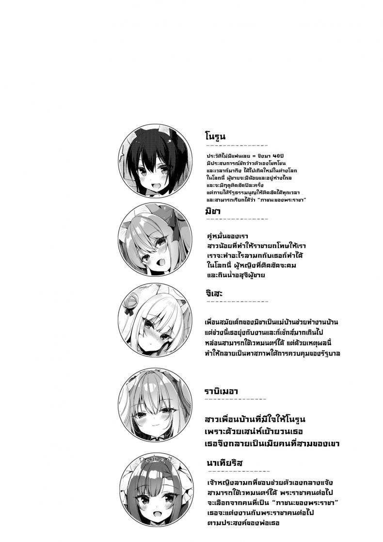 หน้า 3