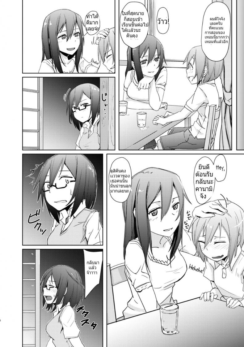 หม่ำคนที่พี่สาวแอบชอบตอนที่พี่สาวไม่อยู่