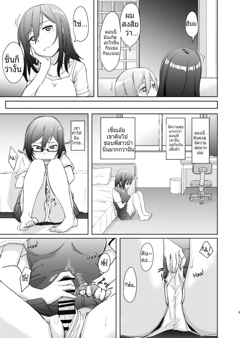 หม่ำคนที่พี่สาวแอบชอบตอนที่พี่สาวไม่อยู่