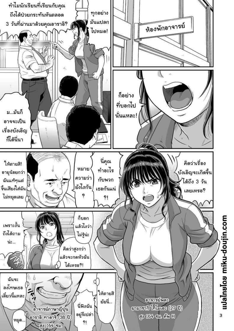 ของขวัญสุดพิเศษจากซัคคิวบัส 2