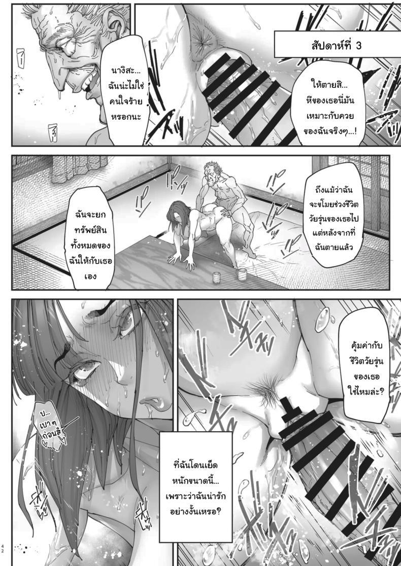 หน้า 41