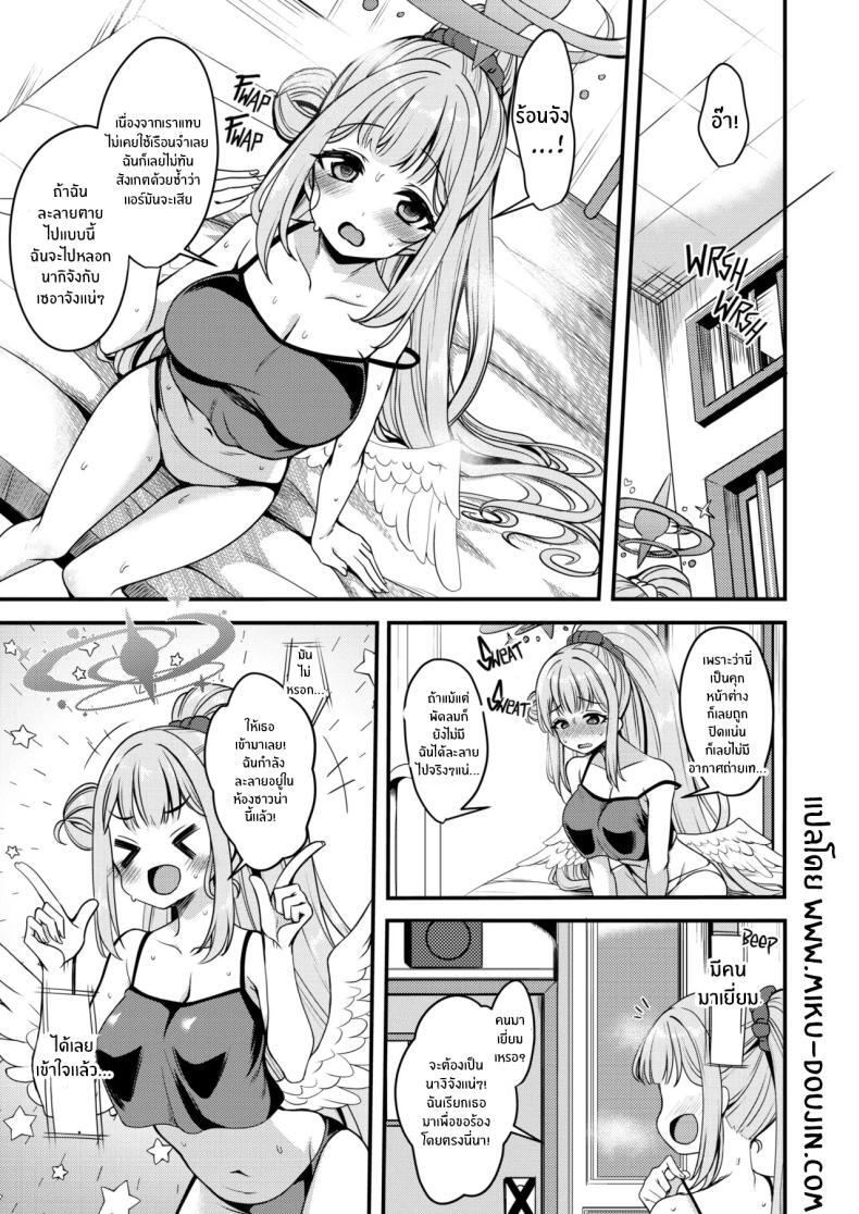 คุณครูของฉัน 1