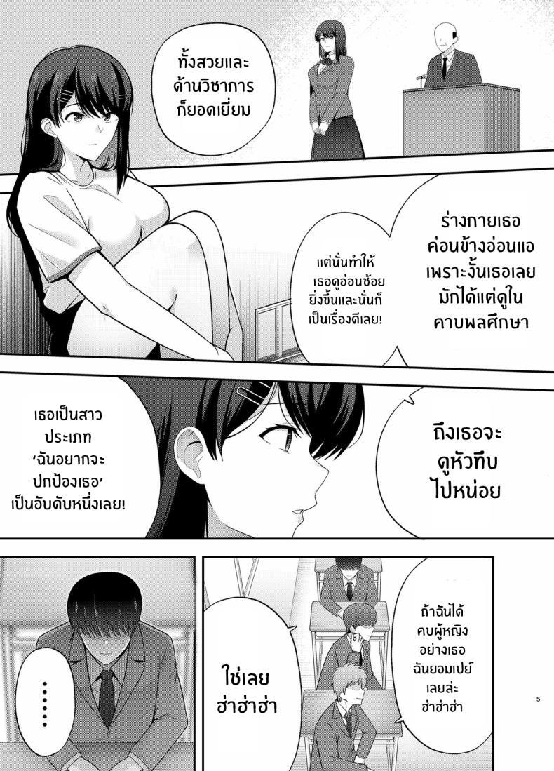 หน้า 5