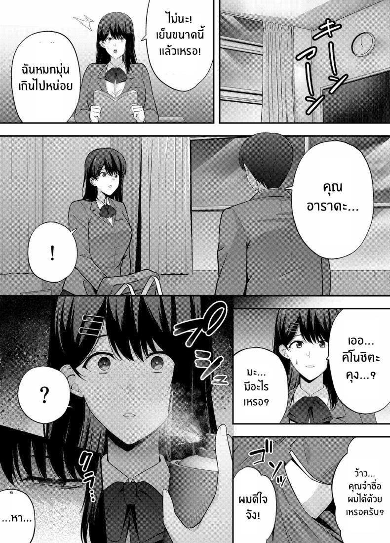 หน้า 6