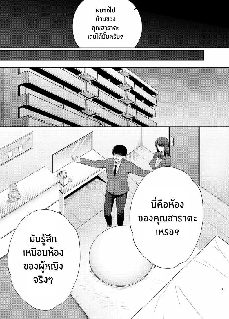 หน้า 7