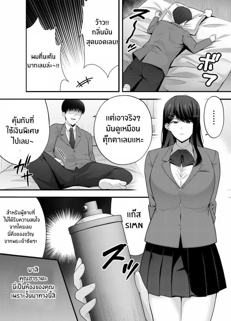 หน้า 8