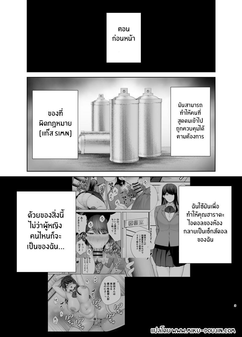 ห้องเรียนต้องจำนน 2