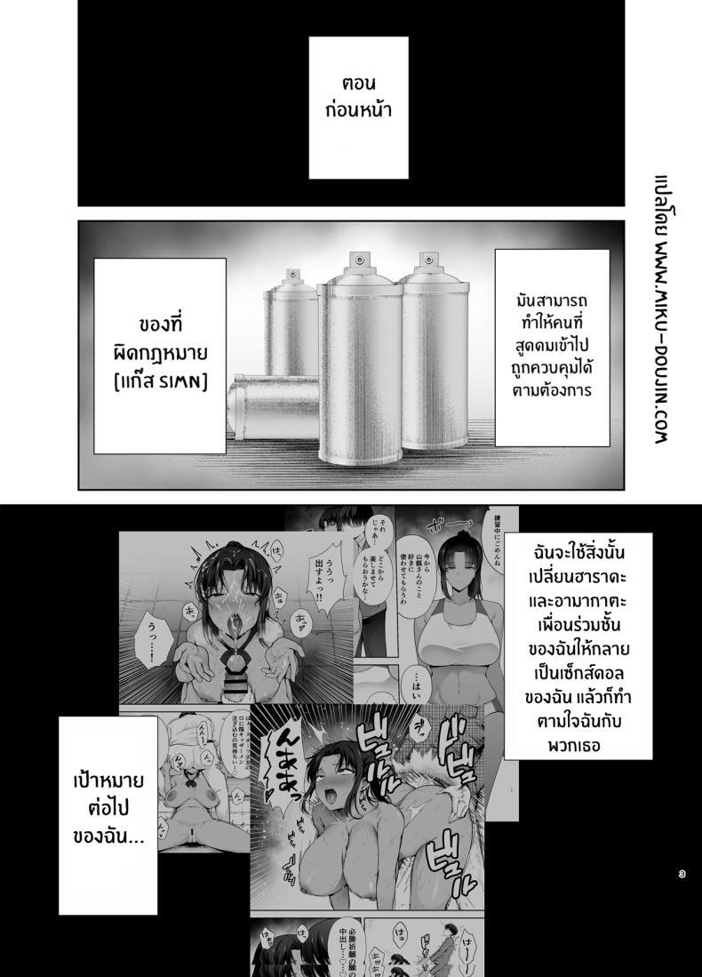 ห้องเรียนต้องจำนน 3