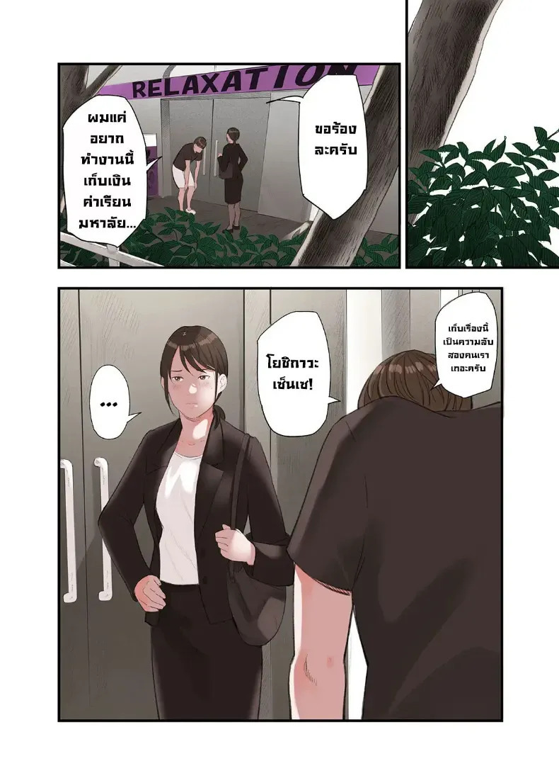 หน้า 8
