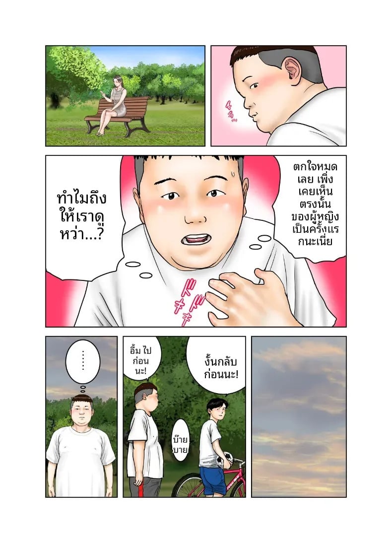 หน้า 8