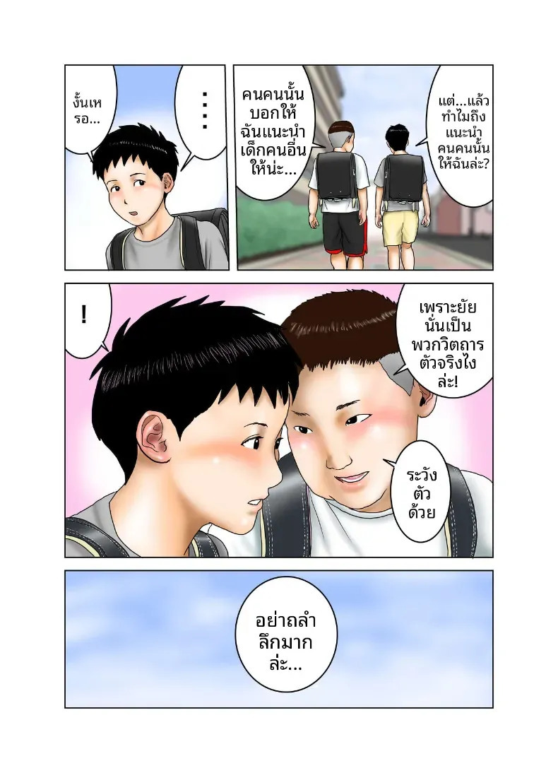 หน้า 23