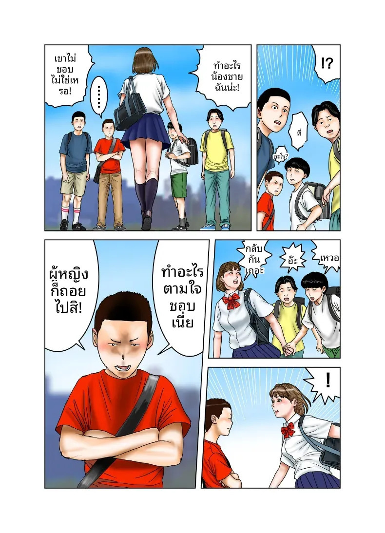 หน้า 29