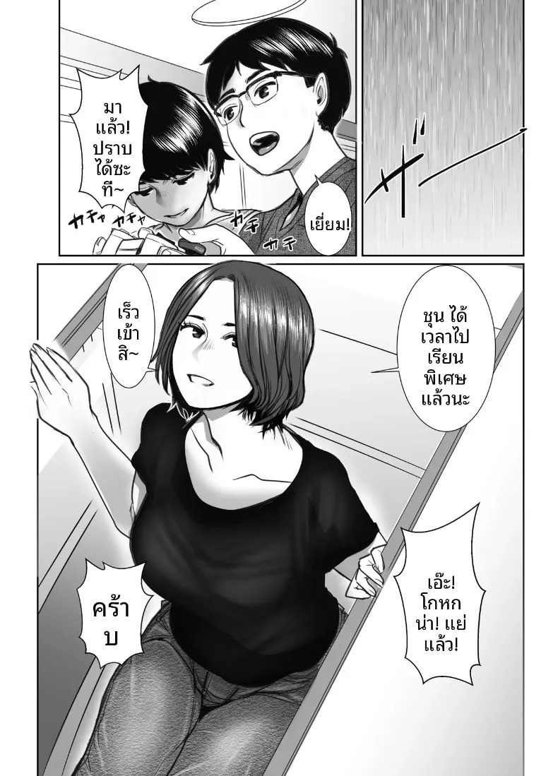 หน้า 2