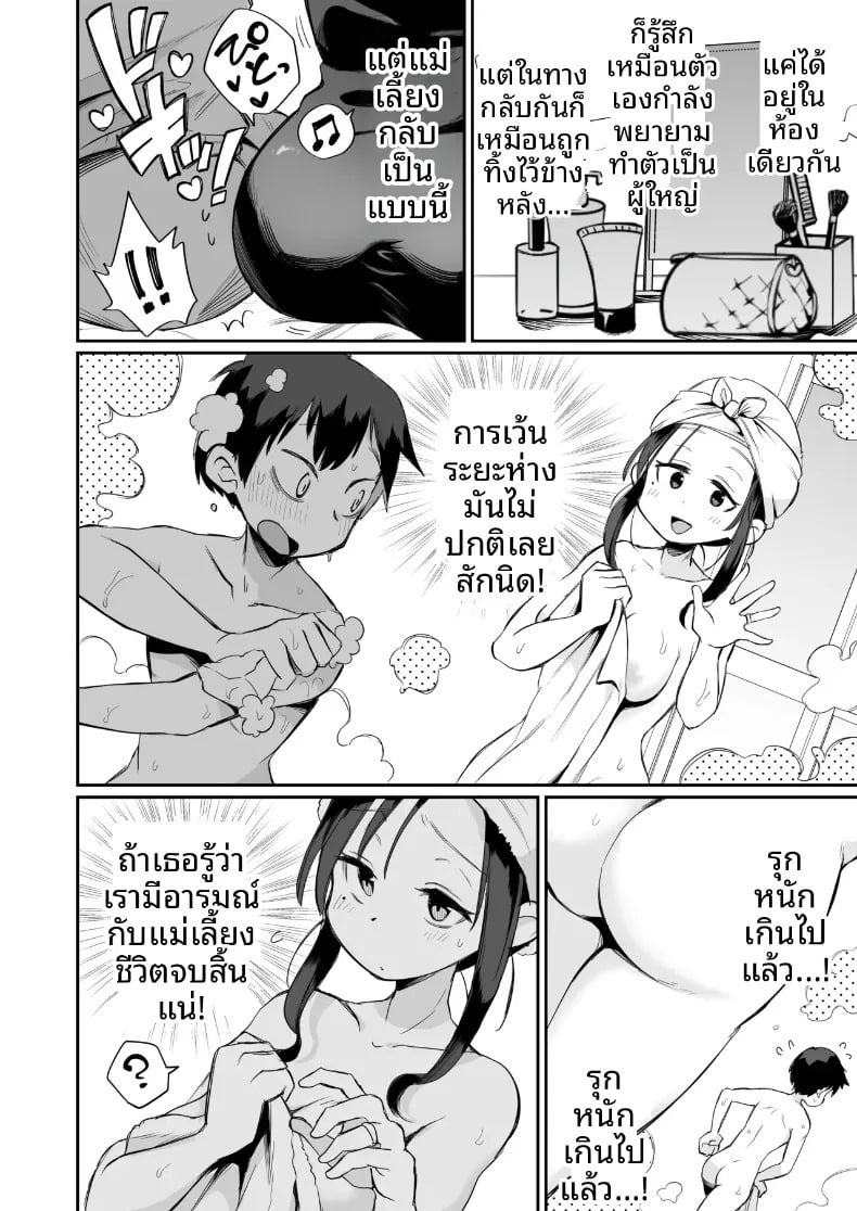 หน้า 5