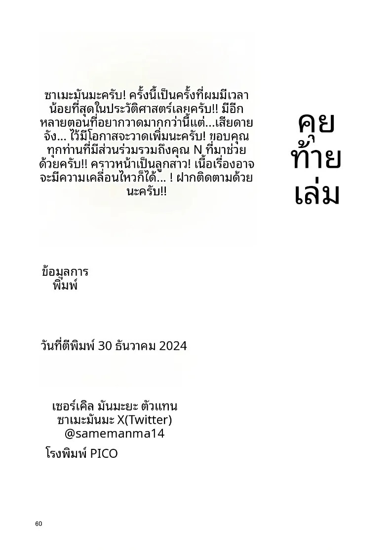 หน้า 59