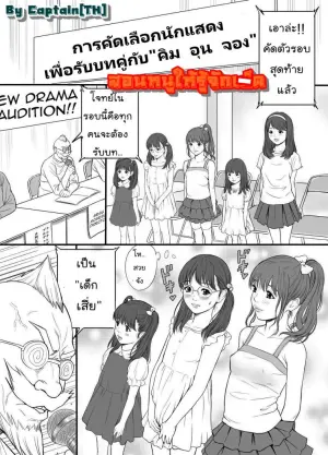 สอนหนูให้รู้จักเช็ด