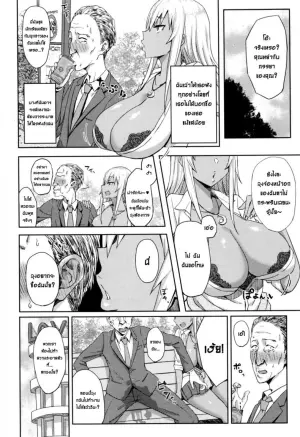 ลุงฟิตเพราะปิ๊หนู
