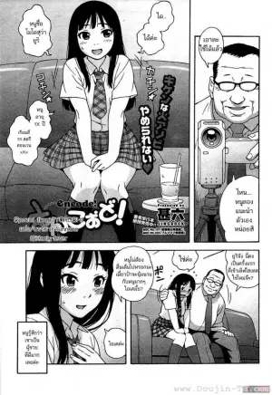 ออฟสาวนักศึกษา